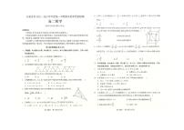 2022-2023学年河北省石家庄市高二上学期期末教学质量检测数学试题 PDF版