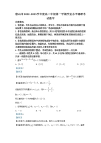 2022-2023学年河北省唐山市高二上学期期末数学试题（解析版）