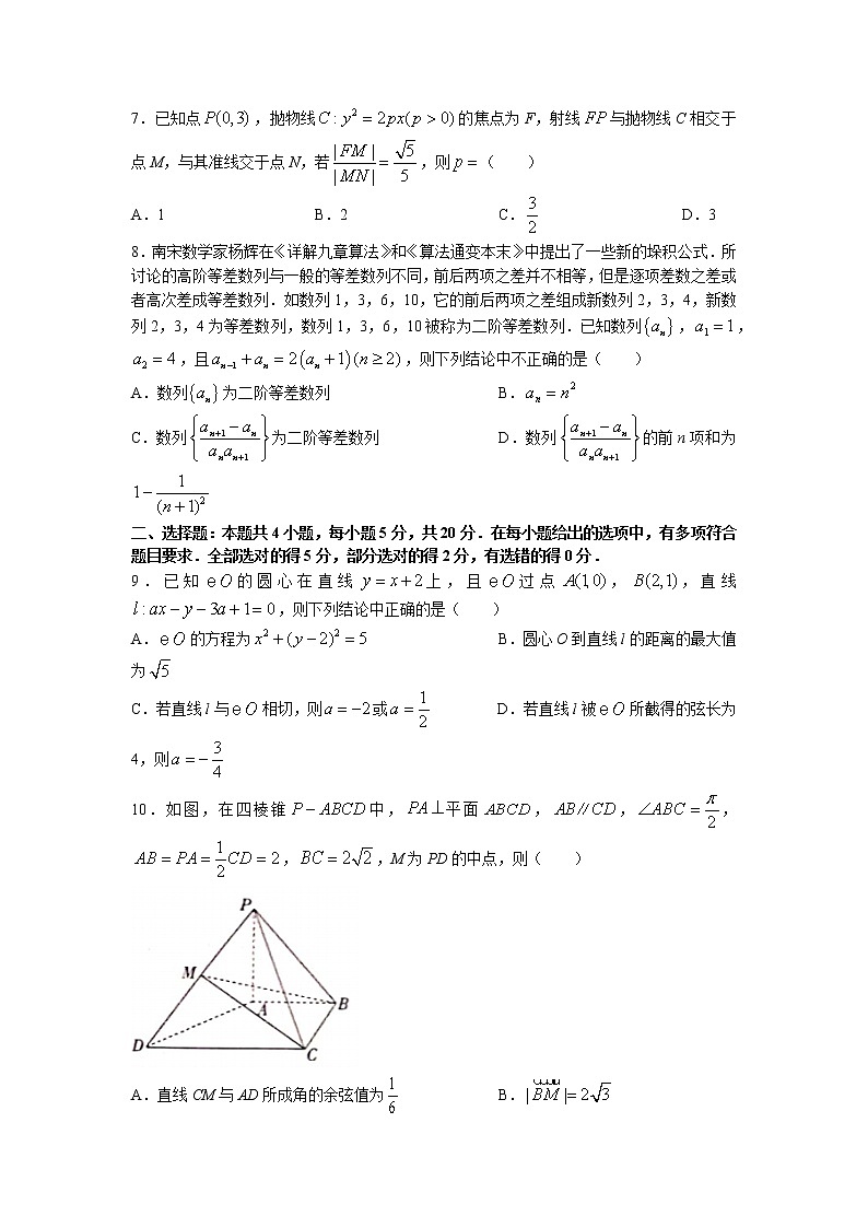 2022-2023学年河北省邢台市高二上学期期末数学试题 解析版02