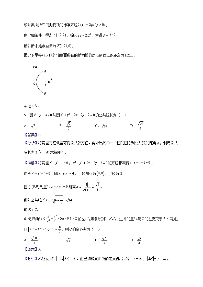 2022-2023学年河北省邢台市襄都区等5地高二上学期第三次月考数学试题（解析版）03