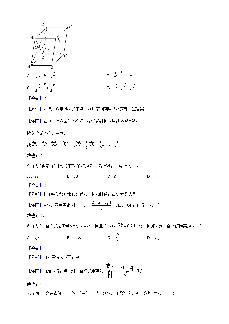 2022-2023学年河南省潢川第一中学高二上学期期末考试数学（理）试题（解析版）第2页