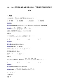 2022-2023学年河南省焦作市普通高中高二下学期开学诊断考试数学试题（解析版）
