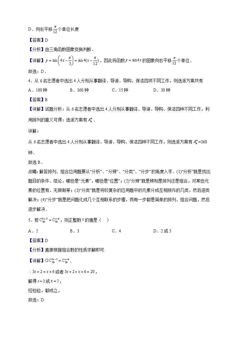 2022-2023学年河南省焦作市温县第一高级中学高二上学期期末数学试题（解析版）02