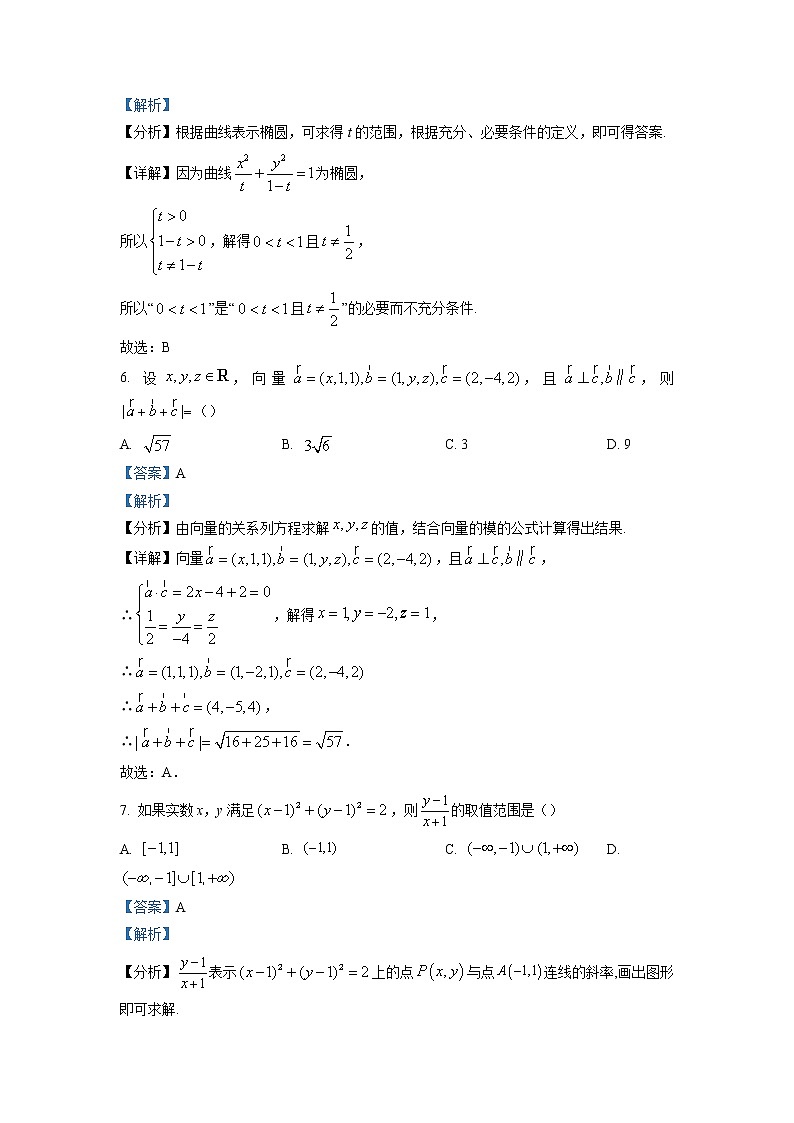 2022-2023学年河南省洛阳市高二上学期期末考试理科数学试题（解析版）03