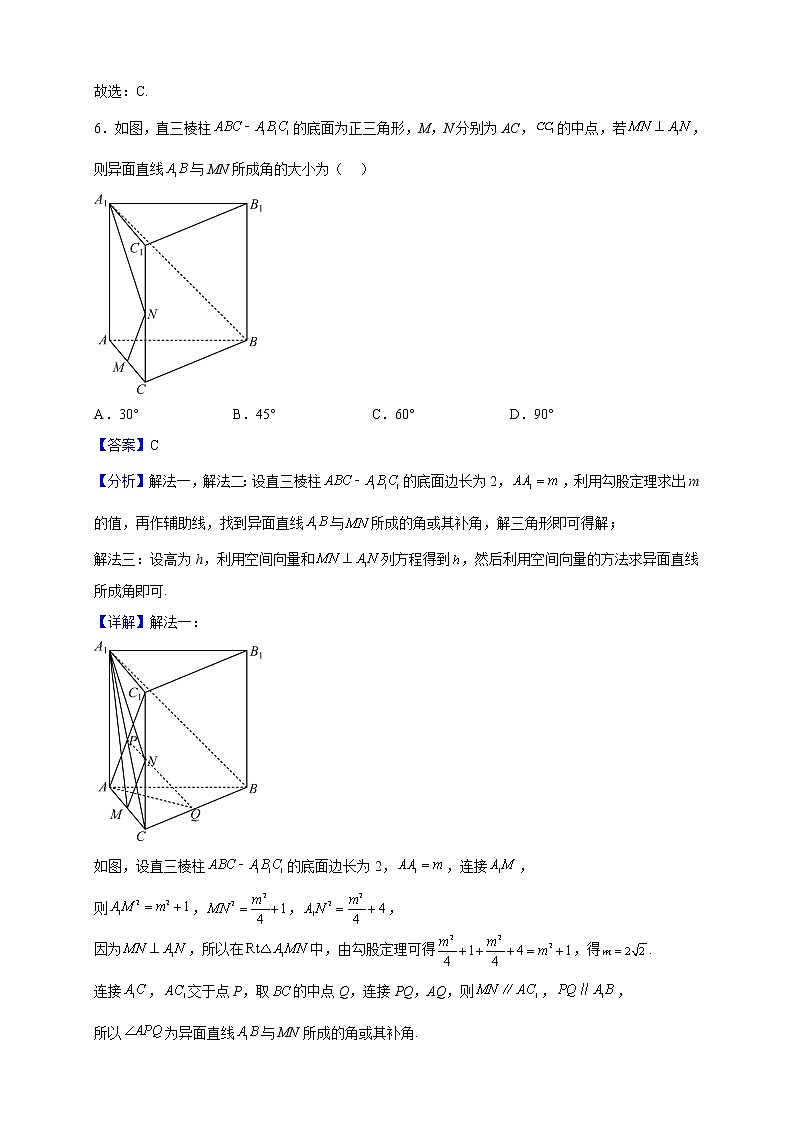 2022-2023学年河南省南阳市第二中学校高二上学期12月月考数学试题（解析版）03