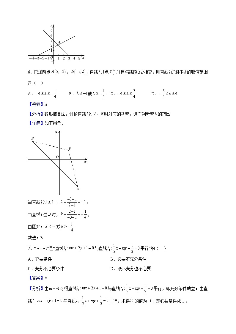 2022-2023学年河南省南阳市第六完全学校高级中学高二上学期9月半月考数学试题（解析版）03