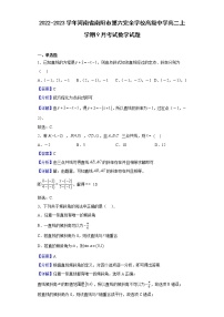 2022-2023学年河南省南阳市第六完全学校高级中学高二上学期9月考试数学试题（解析版）