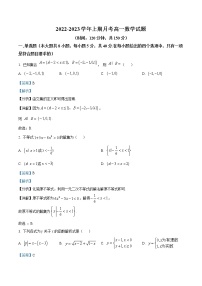 2022-2023学年河南省郑州市第十九高级中学高一上学期第一次月考数学试题（解析版）