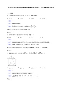 2022-2023学年河南省郑州市第四高级中学高二上学期期末数学试题（解析版）