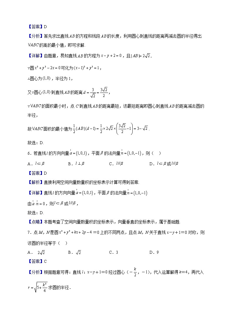 2022-2023学年河南省周口市太康县高二上学期期末质量检测数学（理）试题（解析版）03