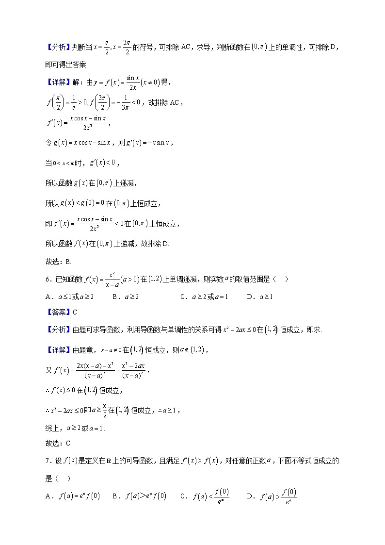 2022-2023学年黑龙江省佳木斯市富锦市第一中学高二上学期期末考试数学试题（解析版）03