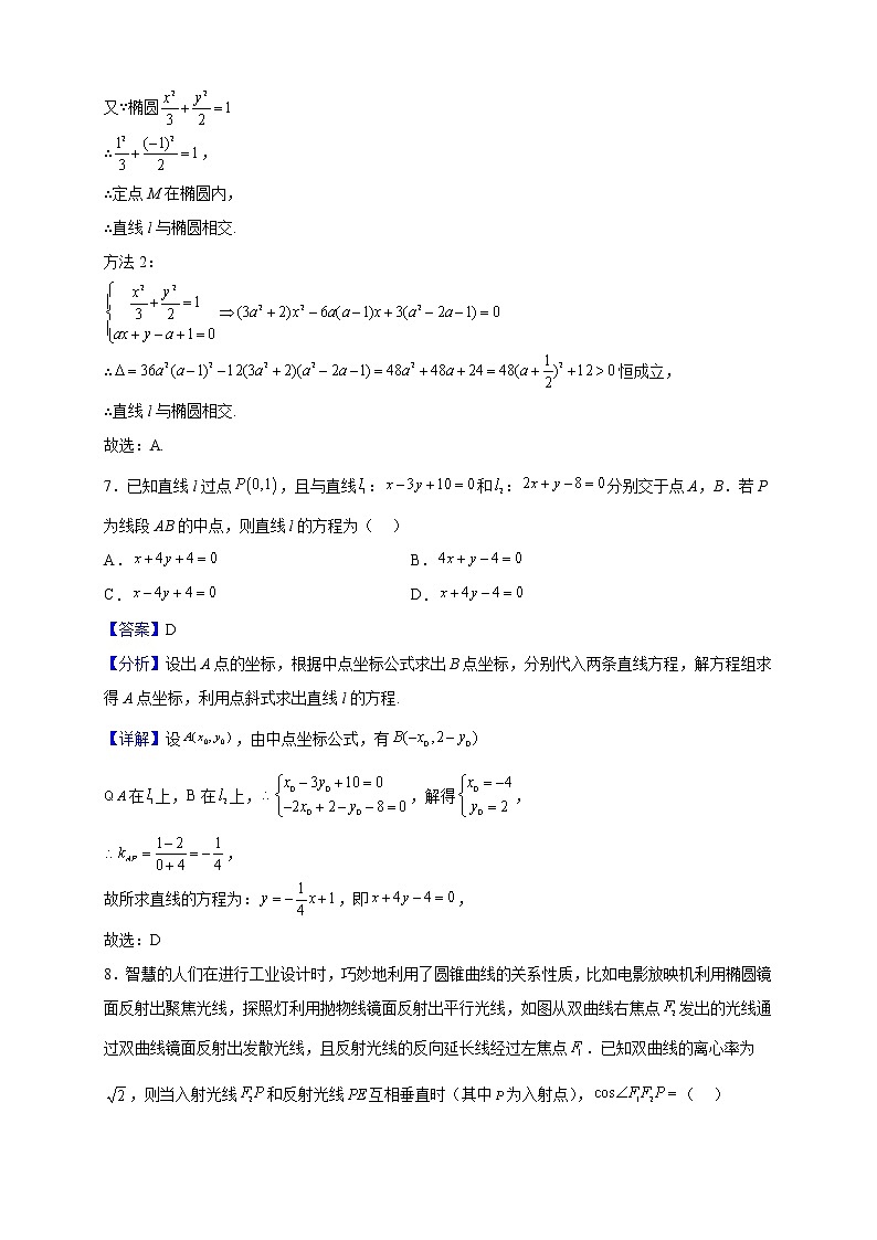 2022-2023学年黑龙江省绥化市海伦市第一中学高二上学期期中数学试题（解析版）03