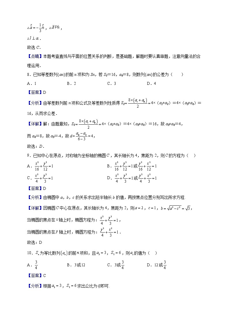 2022-2023学年黑龙江省绥化市肇东市第四中学校高二上学期期末数学试题（解析版）03