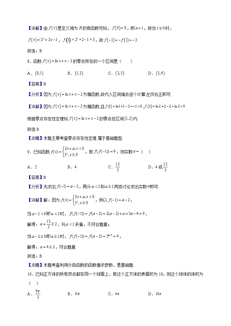 2022-2023学年黑龙江省伊春市铁力市马永顺中学高二上学期期末数学试题（解析版）03
