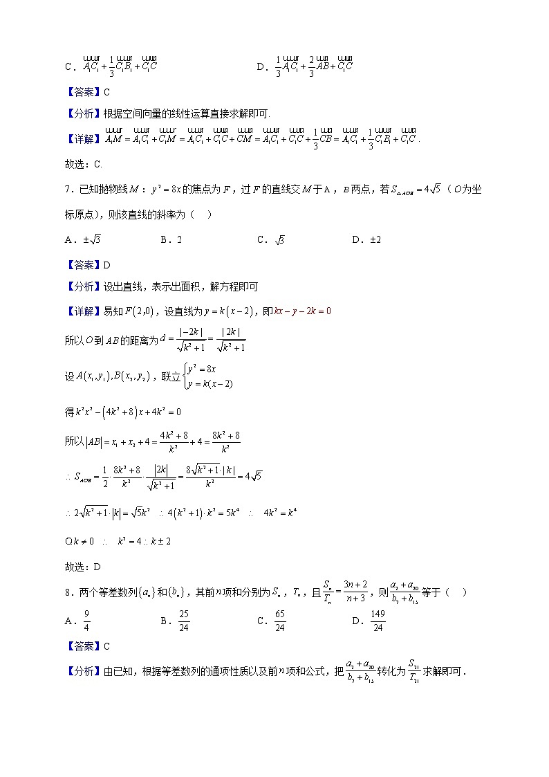 2022-2023学年湖北省黄冈市红安县第一中学高二上学期元月考试数学试题（解析版）第3页