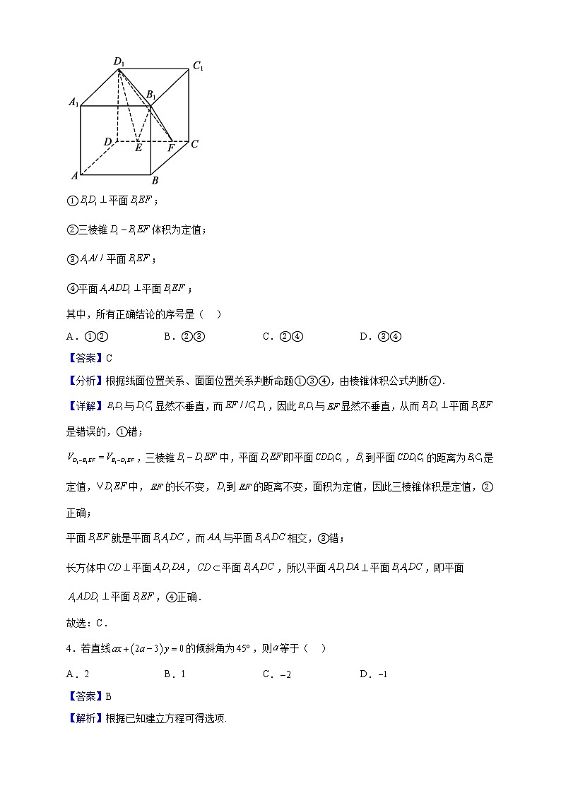 2022-2023学年湖北省黄石市阳新县兴国高级中学等三校高二上学期期末线上测试数学试题（解析版）02