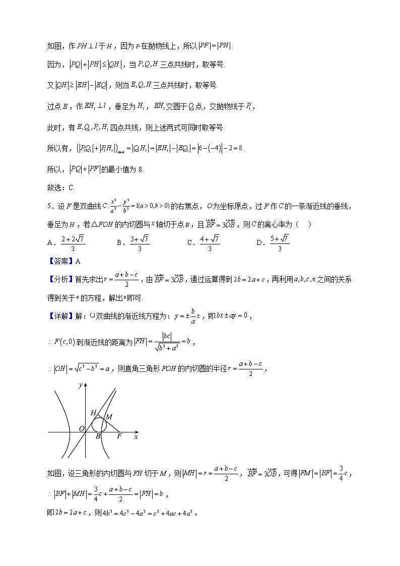 2022-2023学年湖北省武汉市江岸区高二上学期期末数学试题（解析版）第3页