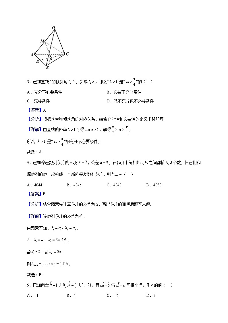 2022-2023学年湖北省武汉市新洲区部分学校高二上学期期末联考数学试题（解析版）02