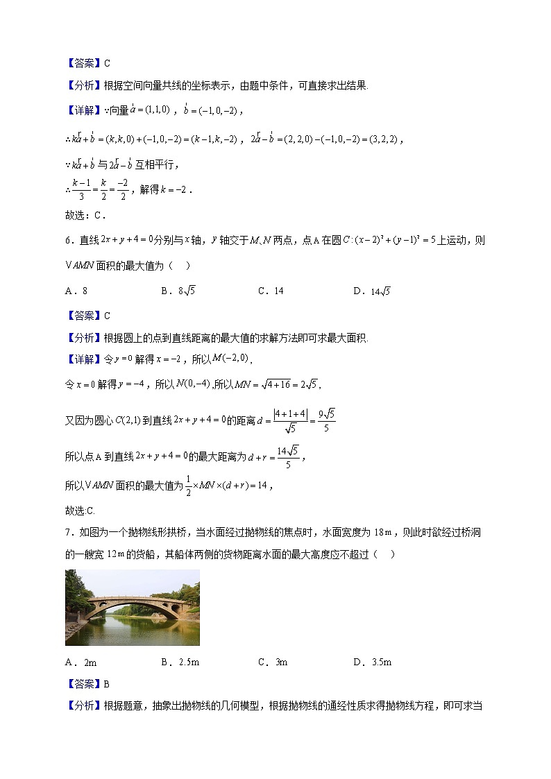 2022-2023学年湖北省武汉市新洲区部分学校高二上学期期末联考数学试题（解析版）03