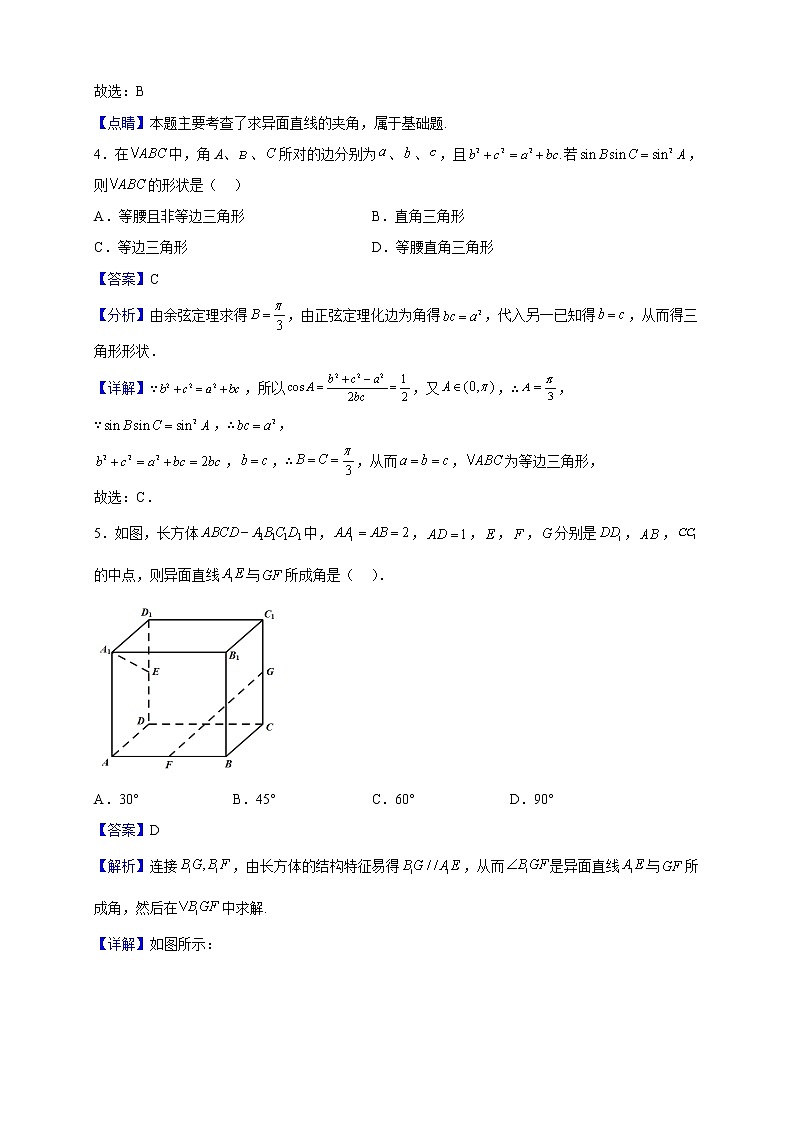 2022-2023学年湖北省襄阳东风中学高二上学期9月月考数学试题（解析版）第2页
