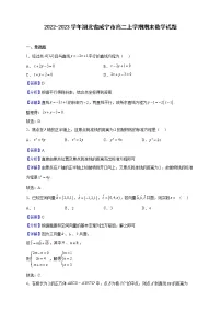 2022-2023学年湖北省咸宁市高二上学期期末数学试题(解析版)