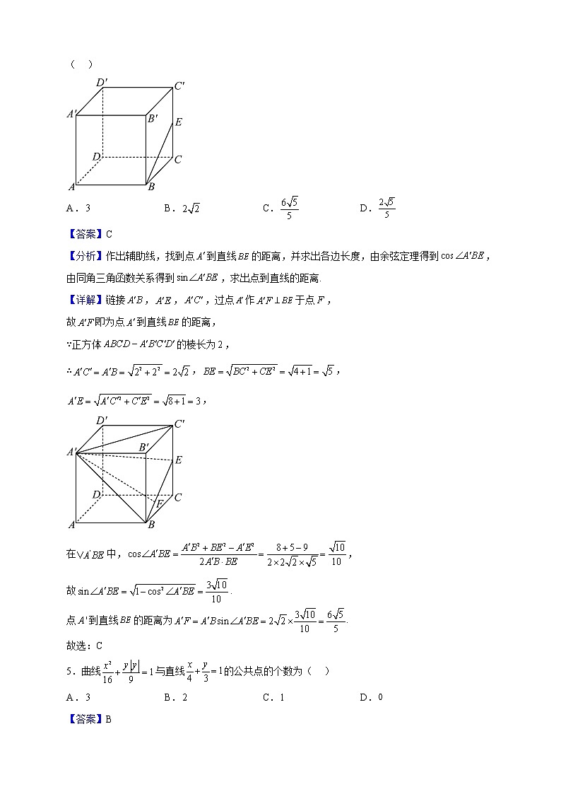 2022-2023学年湖北省咸宁市高二上学期期末数学试题（解析版）02