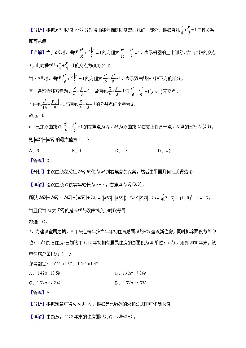 2022-2023学年湖北省咸宁市高二上学期期末数学试题（解析版）03