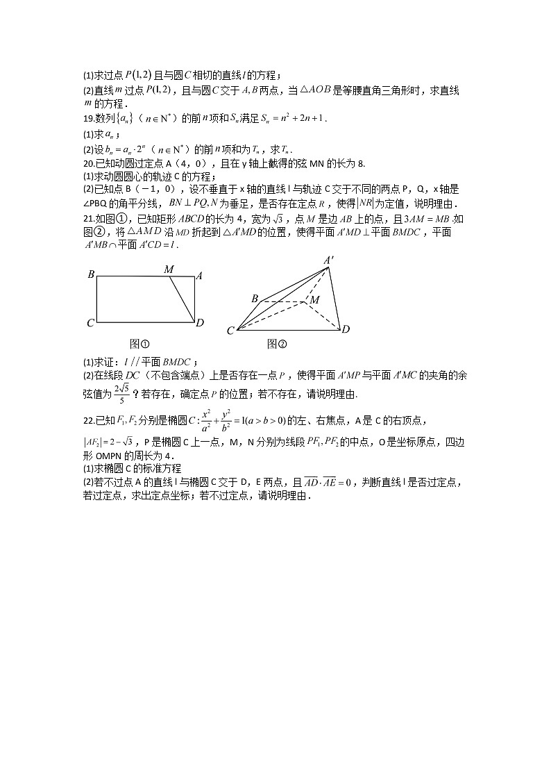 2022-2023学年湖北省襄阳市第四中学高二下学期开学考试数学试题 Word版03