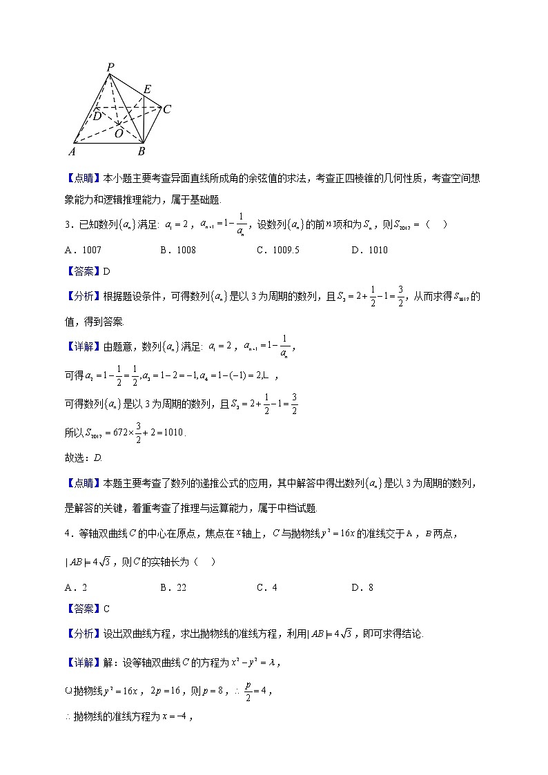 2022-2023学年湖北省襄阳市谷城县第一中学高二上学期12月月考数学试题（解析版）第2页