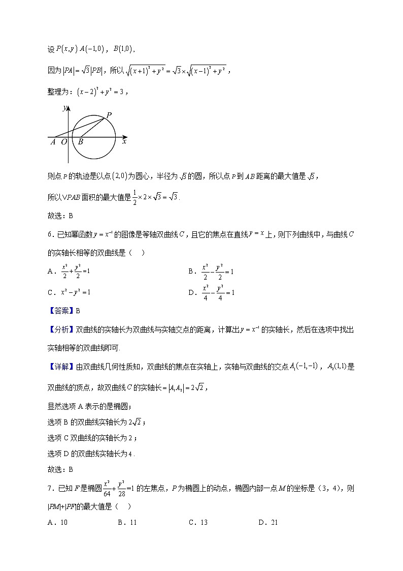 2022-2023学年湖北省宜昌市当阳市第一高级中学高二上学期12月月考数学试题（解析版）03