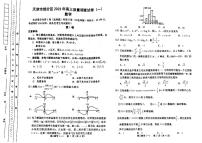 天津市部分区2022-2023学年高三下学期质量调查（一）（一模）数学试题 PDF含答案