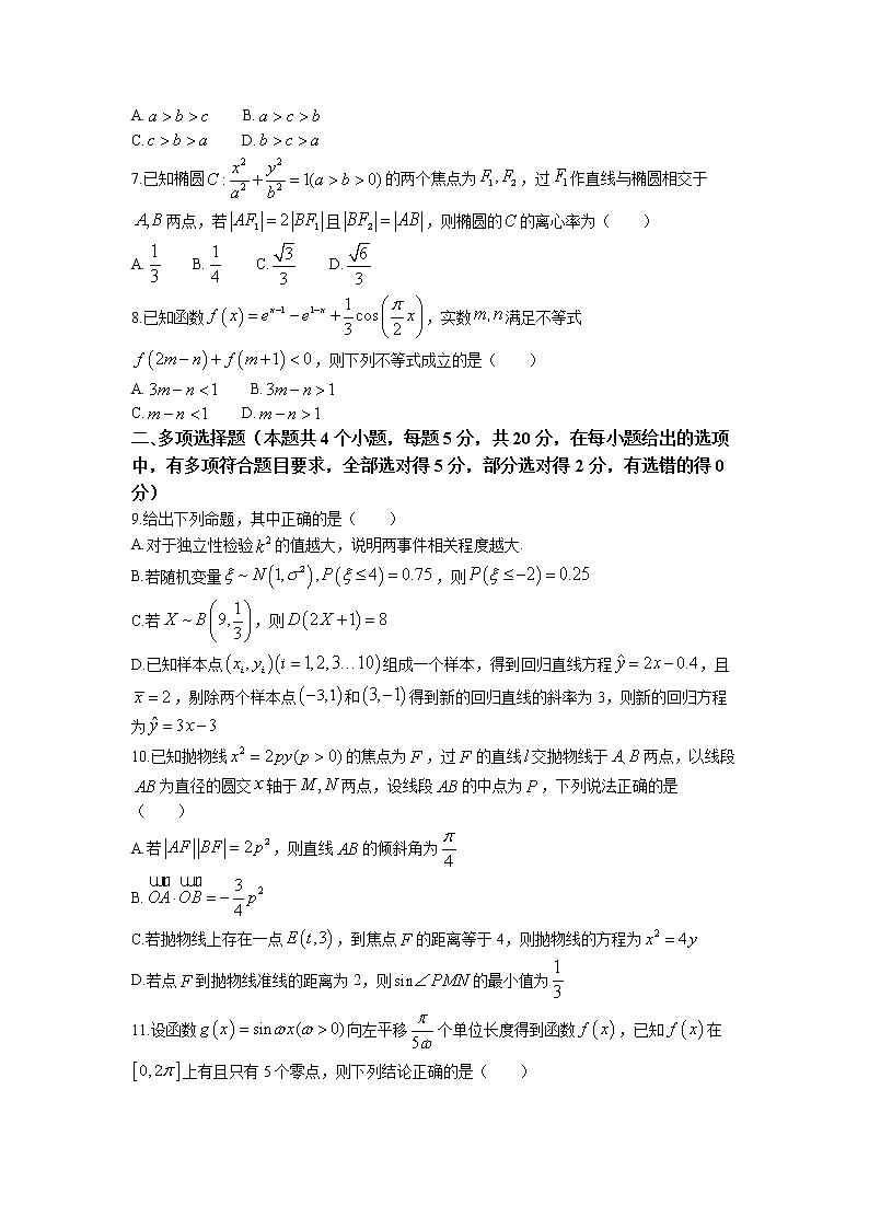 湖南省郴州市2022-2023学年高三下学期三模数学试题 Word版含答案02