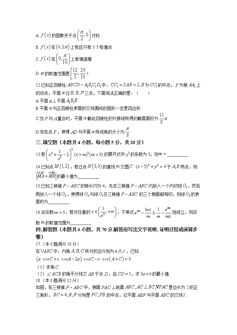湖南省郴州市2022-2023学年高三下学期三模数学试题 Word版含答案03