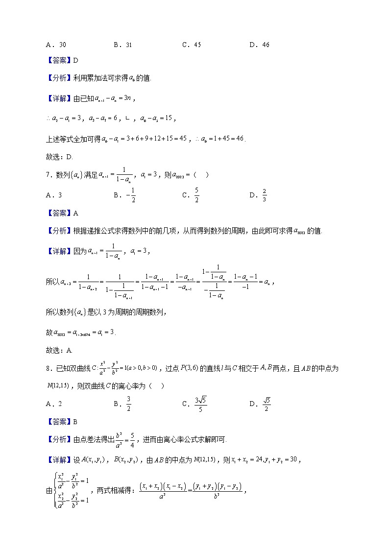 2022-2023学年湖南省郴州市嘉禾县第六中学高二上学期期末适应性考试数学试题（解析版）03