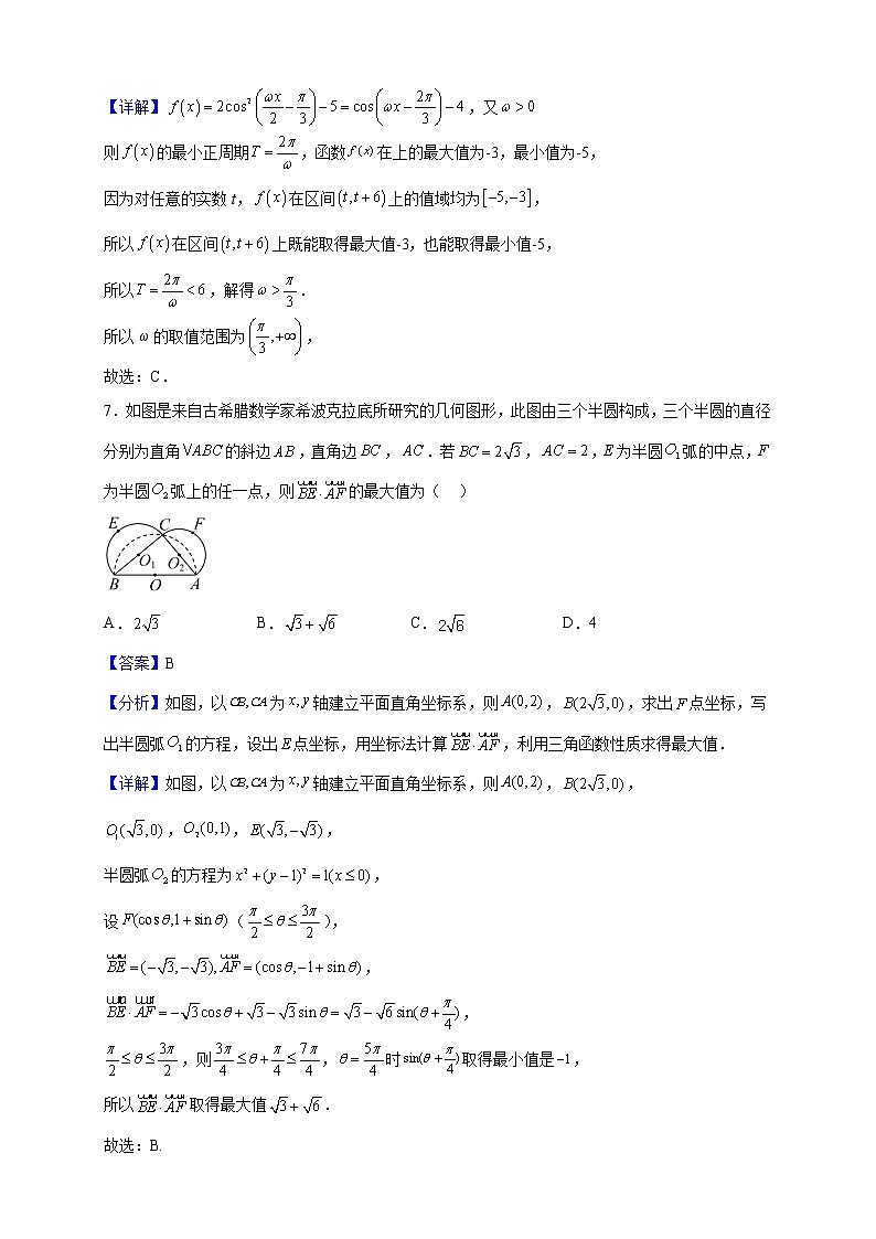2022-2023学年湖南省衡阳市衡南县高二上学期期末数学试题（解析版）第3页