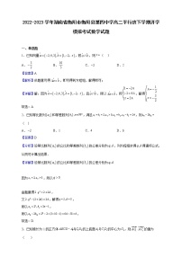 2022-2023学年湖南省衡阳市衡阳县第四中学高二平行班下学期开学模拟考试数学试题（解析版）
