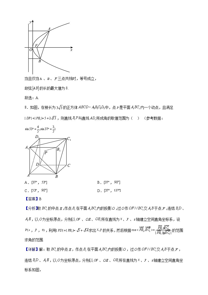 2022-2023学年湖南省怀化市第三中学高二上学期期中数学试题（解析版）03