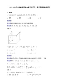 2022-2023学年湖南省怀化市湖天中学高二上学期期中数学试题（解析版）