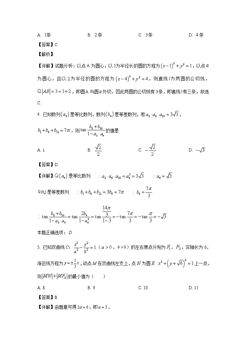 2022-2023学年湖南省临澧县第一中学高二下学期入学考试（永通班）数学试题（解析版）02