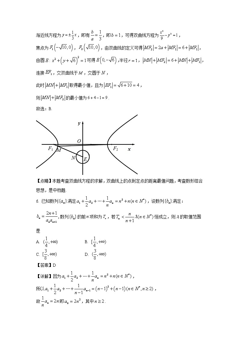 2022-2023学年湖南省临澧县第一中学高二下学期入学考试（永通班）数学试题（解析版）03