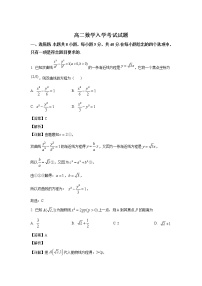 2022-2023学年湖南省临澧县第一中学高二下学期入学考试数学试题（解析版）