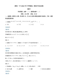2022-2023学年湖南省邵阳市邵东市第一中学高二上学期期末数学试题  （解析版）