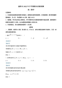 2022-2023学年湖南省益阳市高二上学期期末数学试题  （解析版）
