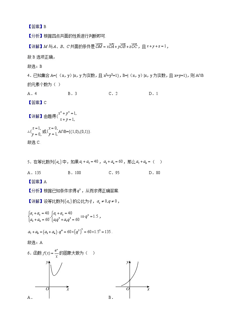 2022-2023学年湖南省岳阳市平江县高二上学期1月期末数学试题（解析版）第2页