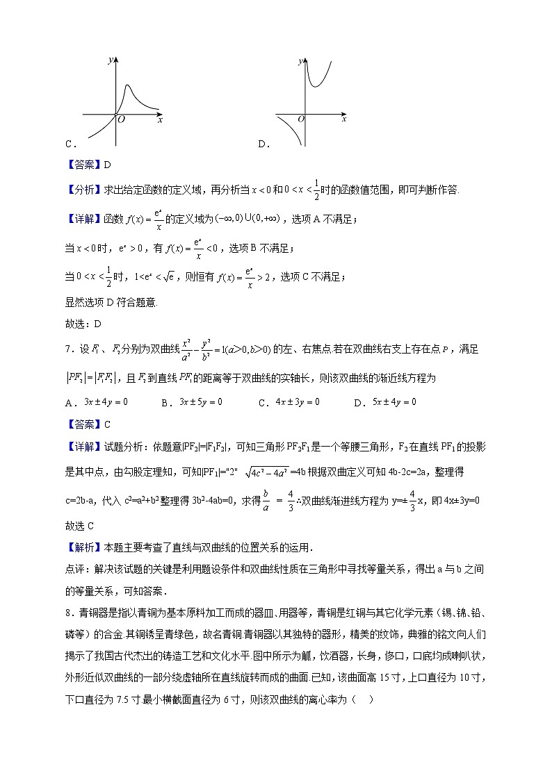 2022-2023学年湖南省岳阳市平江县高二上学期1月期末数学试题（解析版）第3页