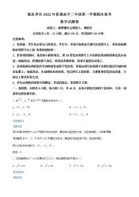 2022-2023学年湖南省张家界市高二上学期期末联考数学试题（解析版）