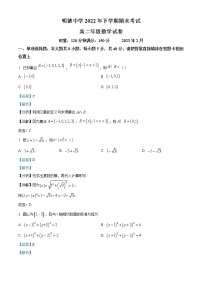 2022-2023学年湖南省长沙市明德中学高二上学期期末数学试题（解析版）