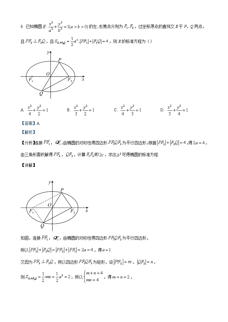 2022-2023学年湖南省长沙市明德中学高二上学期期末数学试题（解析版）03