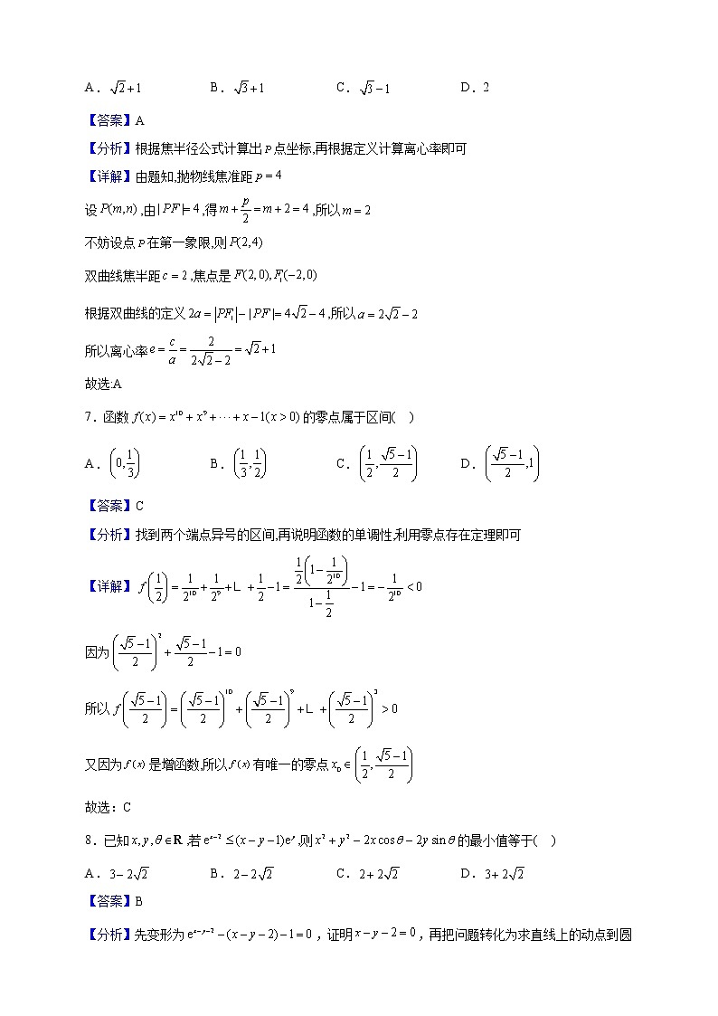 2022-2023学年湖南省长沙市雅礼教育集团高二上学期期末数学试题（解析版）03