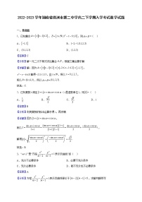 2022-2023学年湖南省株洲市第二中学高二下学期入学考试数学试题（解析版）